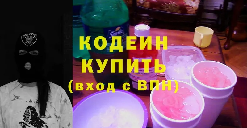 Кодеиновый сироп Lean Purple Drank  Чебоксары 