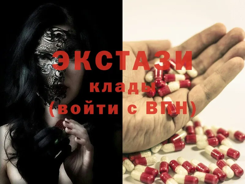 Ecstasy 280мг  Чебоксары 