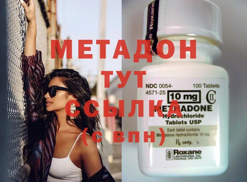 Метадон methadone Чебоксары