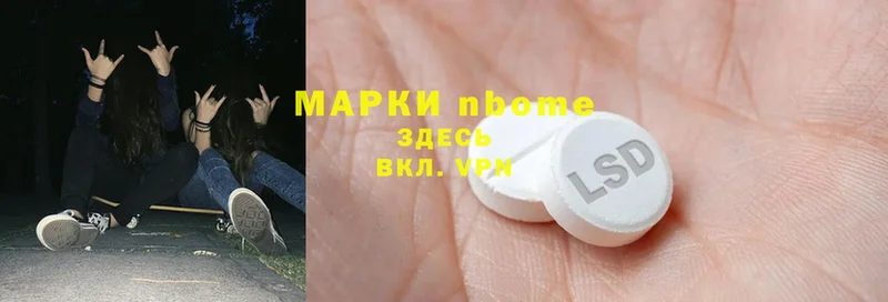 Марки 25I-NBOMe 1,5мг  Чебоксары 